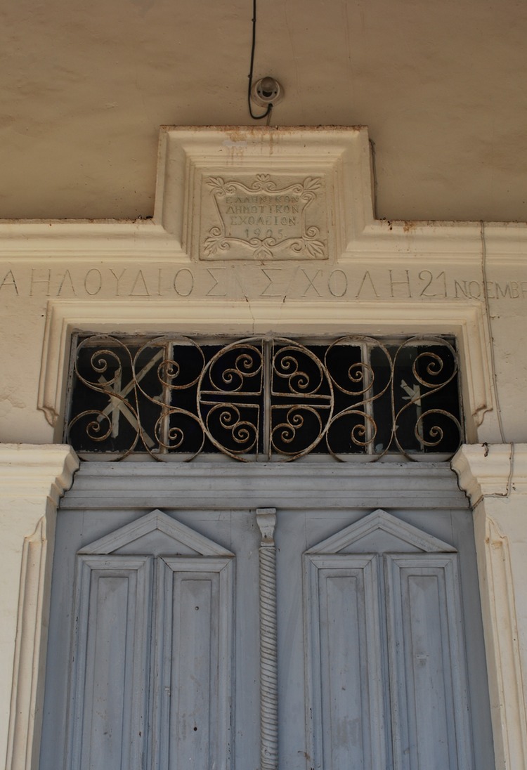 Vavla Larnaca School entrance closeup